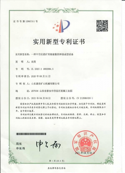 一種中空注漿礦用錨索數控焊接成型裝備